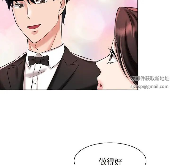 《疯了才结婚》漫画 第7話