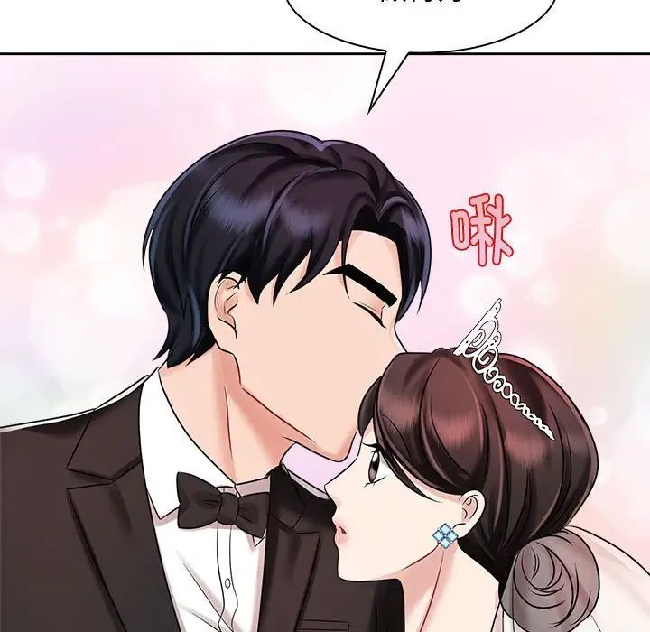《疯了才结婚》漫画 第7話