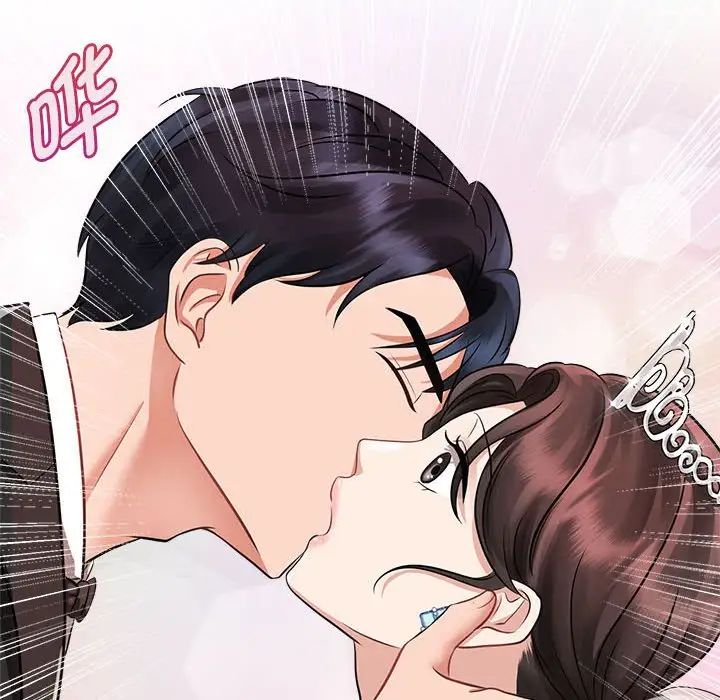 《疯了才结婚》漫画 第7話