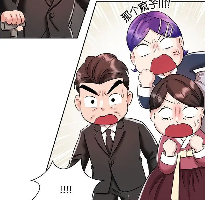 《疯了才结婚》漫画 第7話