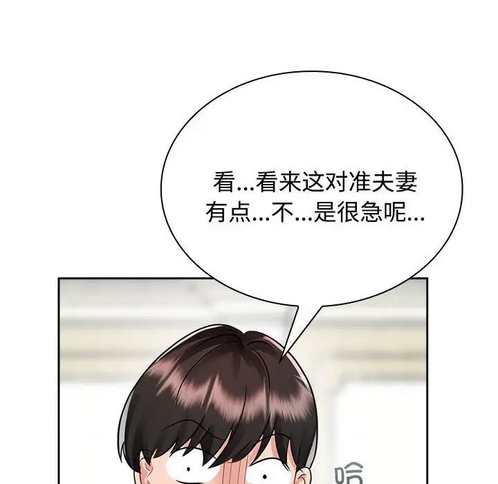 《疯了才结婚》漫画 第7話