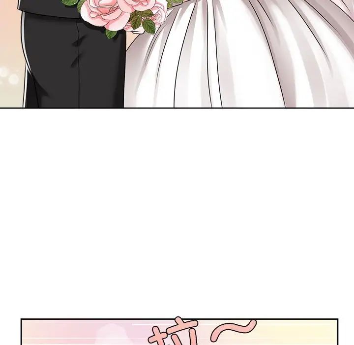 《疯了才结婚》漫画 第7話
