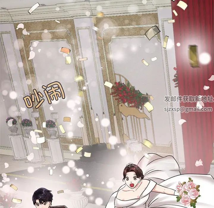 《疯了才结婚》漫画 第7話