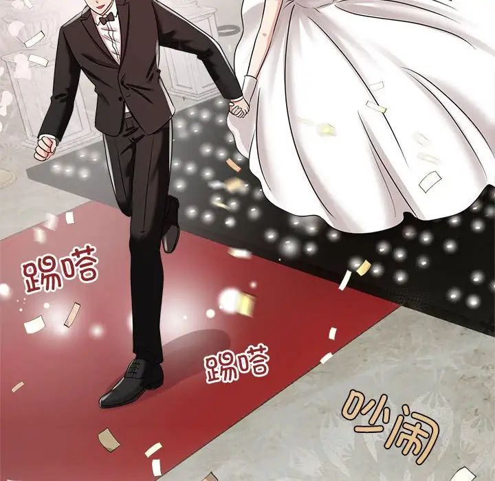 《疯了才结婚》漫画 第7話