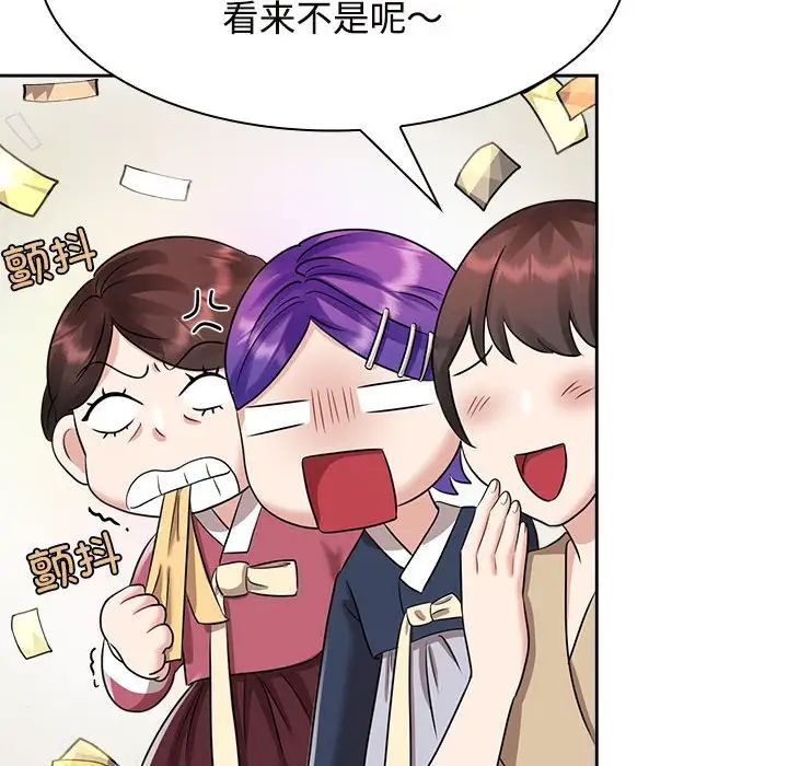 《疯了才结婚》漫画 第7話