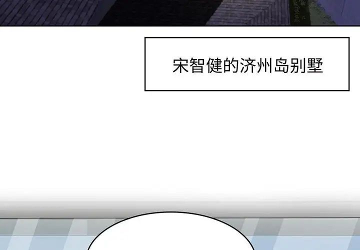 《疯了才结婚》漫画 第8話