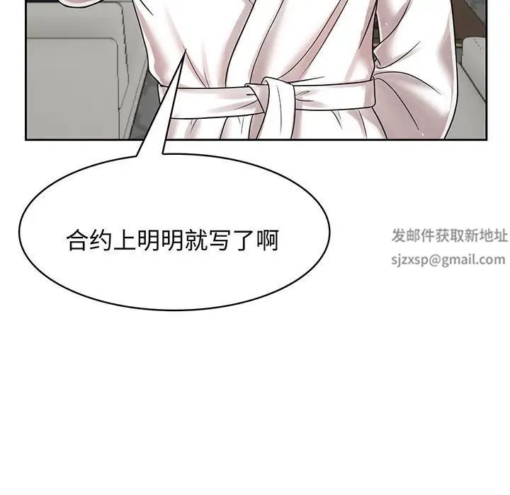 《疯了才结婚》漫画 第8話
