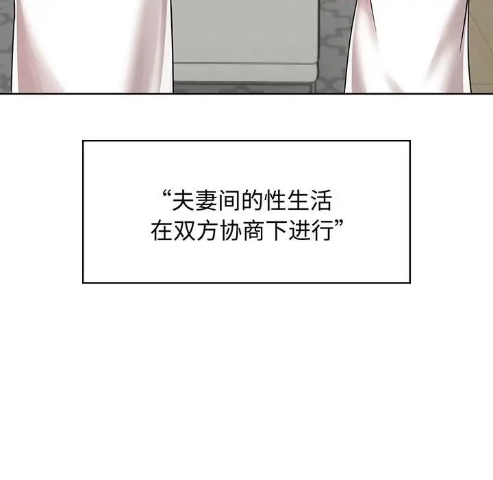 《疯了才结婚》漫画 第8話