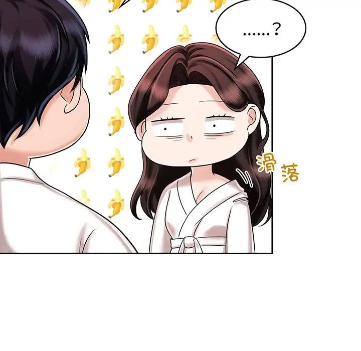 《疯了才结婚》漫画 第8話