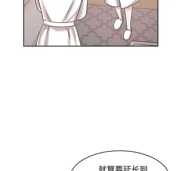 《疯了才结婚》漫画 第8話