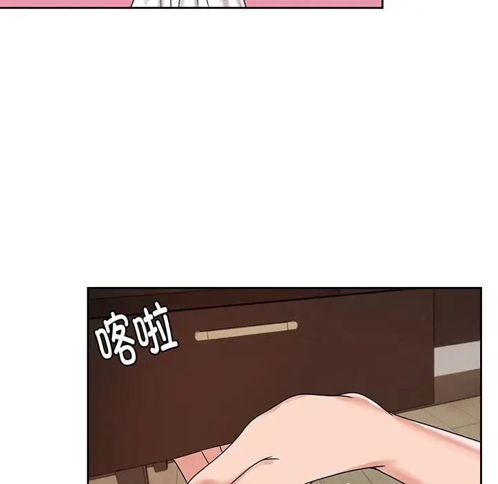 《疯了才结婚》漫画 第8話