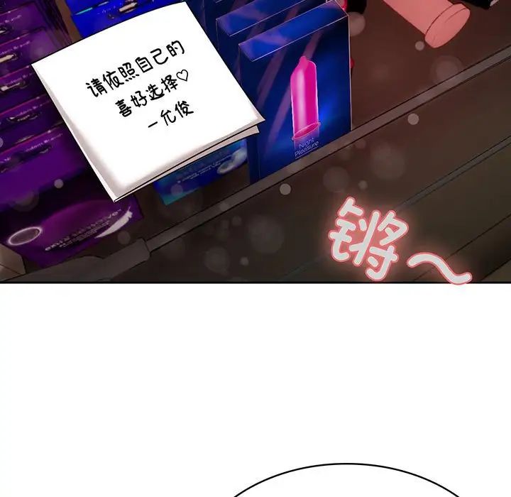 《疯了才结婚》漫画 第8話