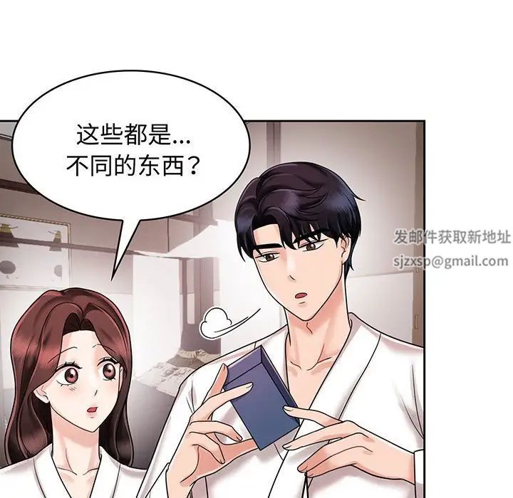 《疯了才结婚》漫画 第8話