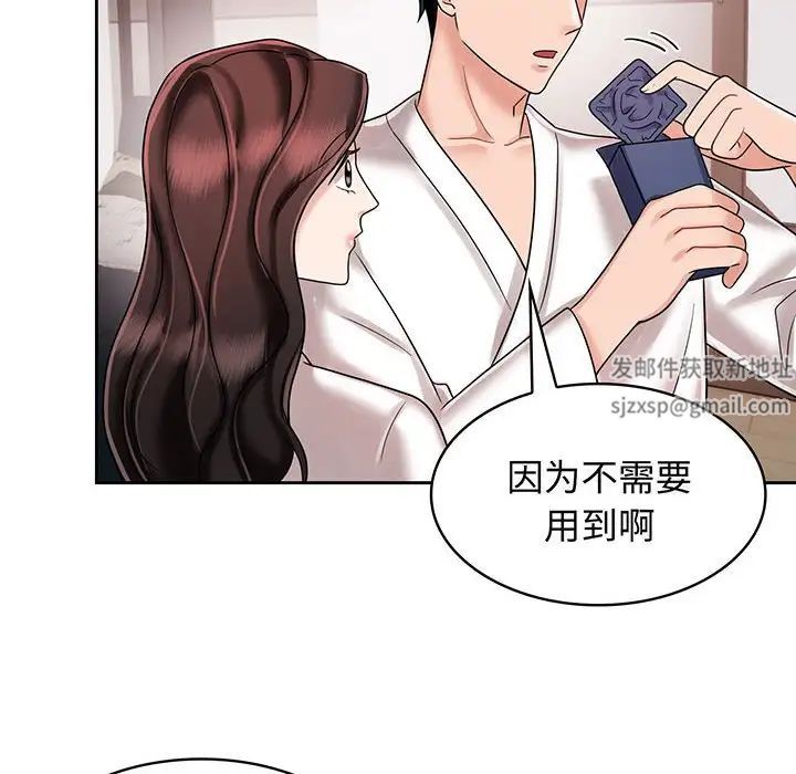 《疯了才结婚》漫画 第8話