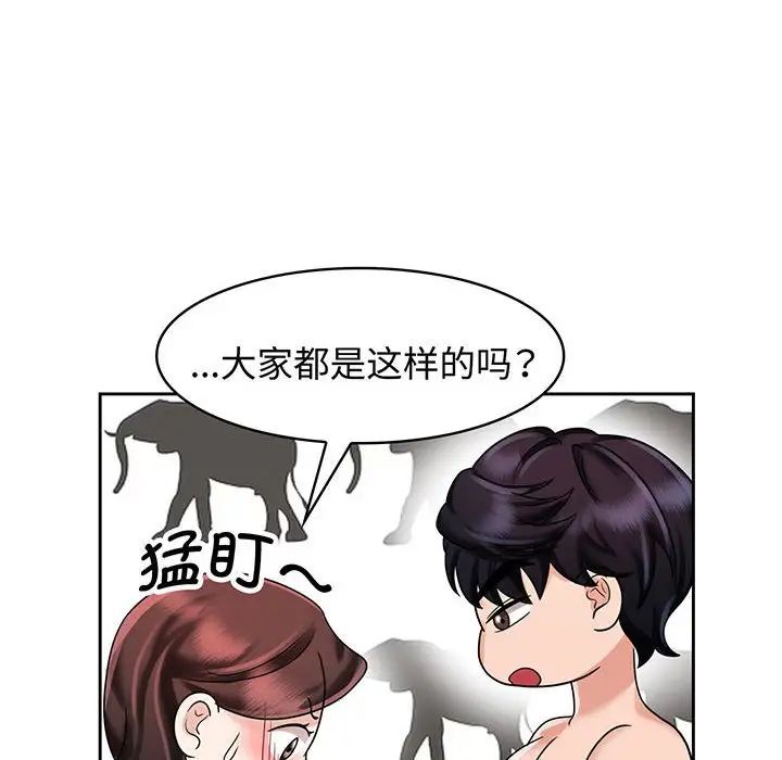 《疯了才结婚》漫画 第8話