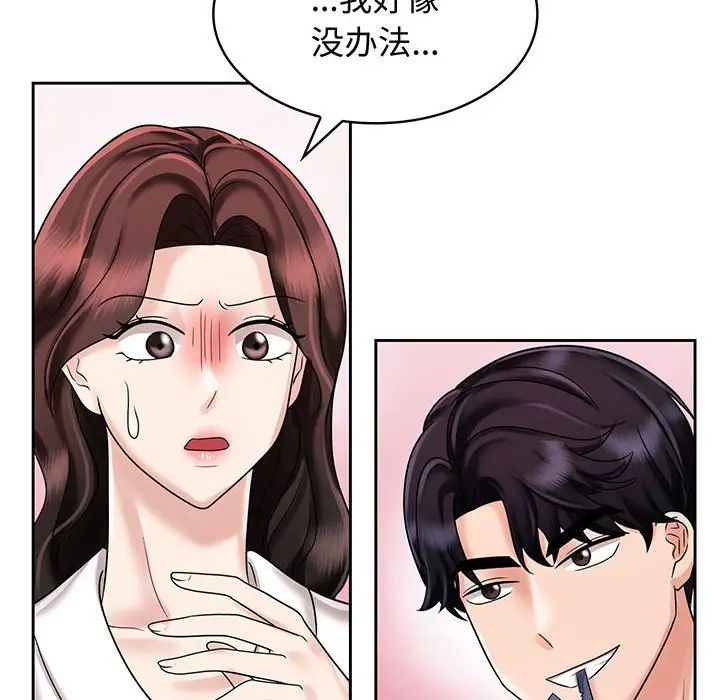 《疯了才结婚》漫画 第8話
