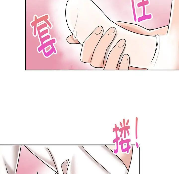 《疯了才结婚》漫画 第8話