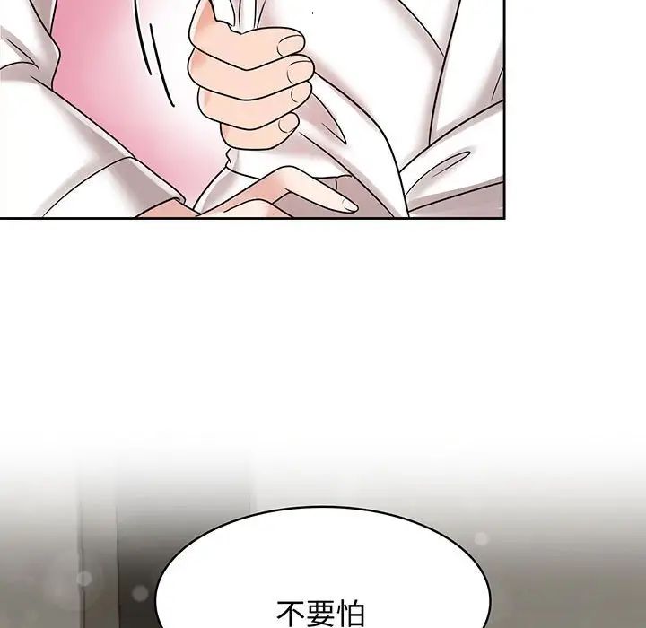 《疯了才结婚》漫画 第8話