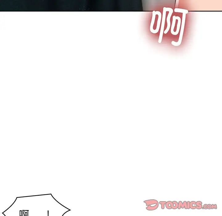 《疯了才结婚》漫画 第8話