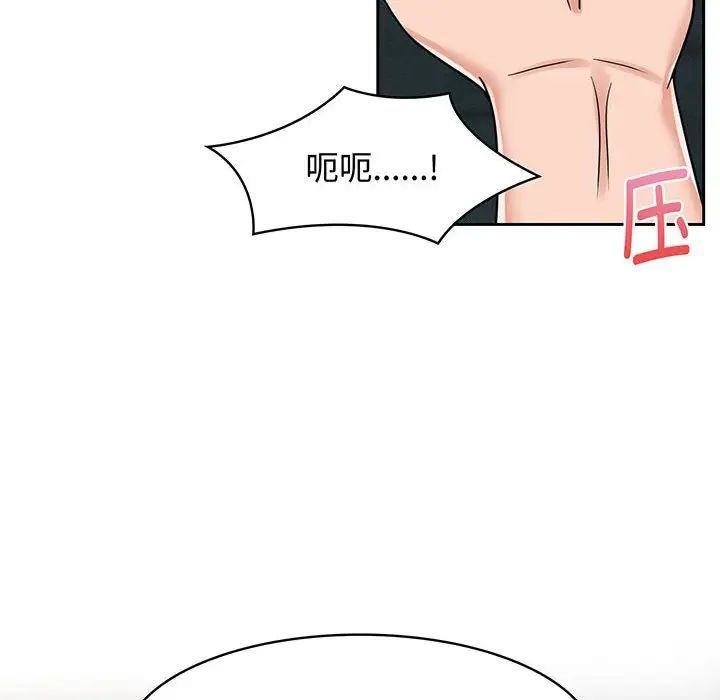 《疯了才结婚》漫画 第8話