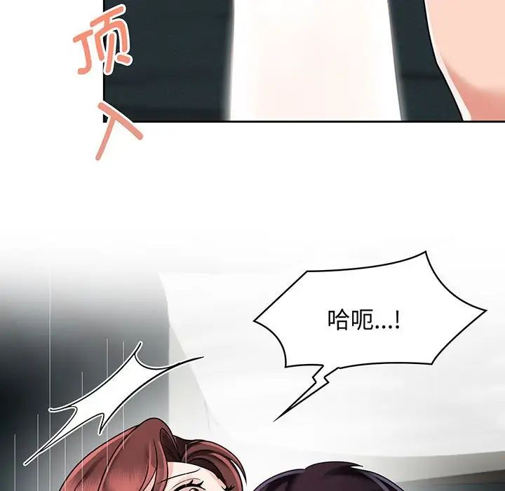 《疯了才结婚》漫画 第8話