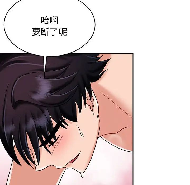 《疯了才结婚》漫画 第8話