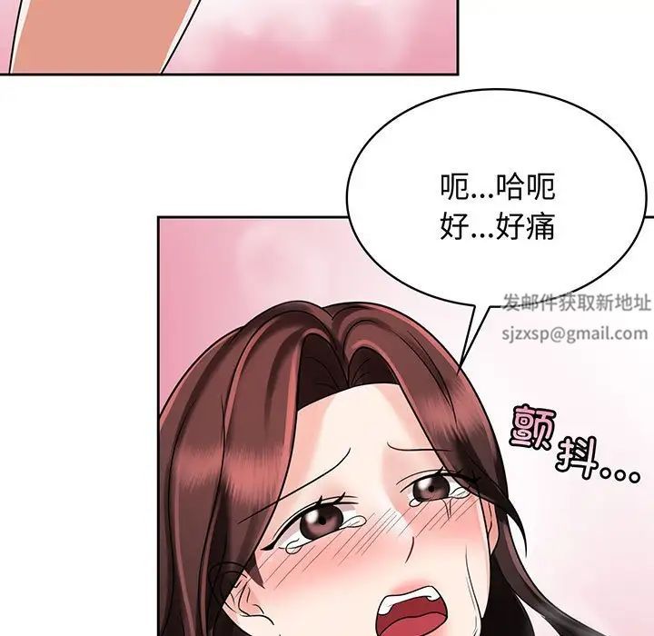 《疯了才结婚》漫画 第8話
