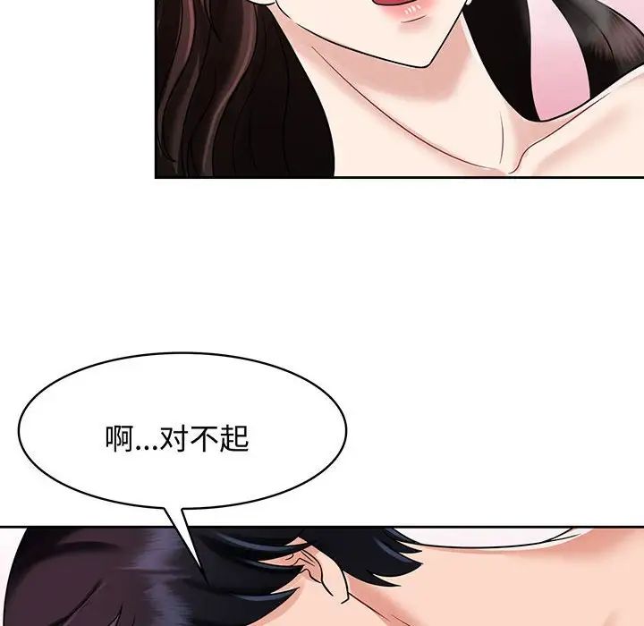 《疯了才结婚》漫画 第8話