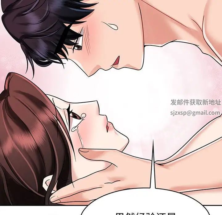 《疯了才结婚》漫画 第8話