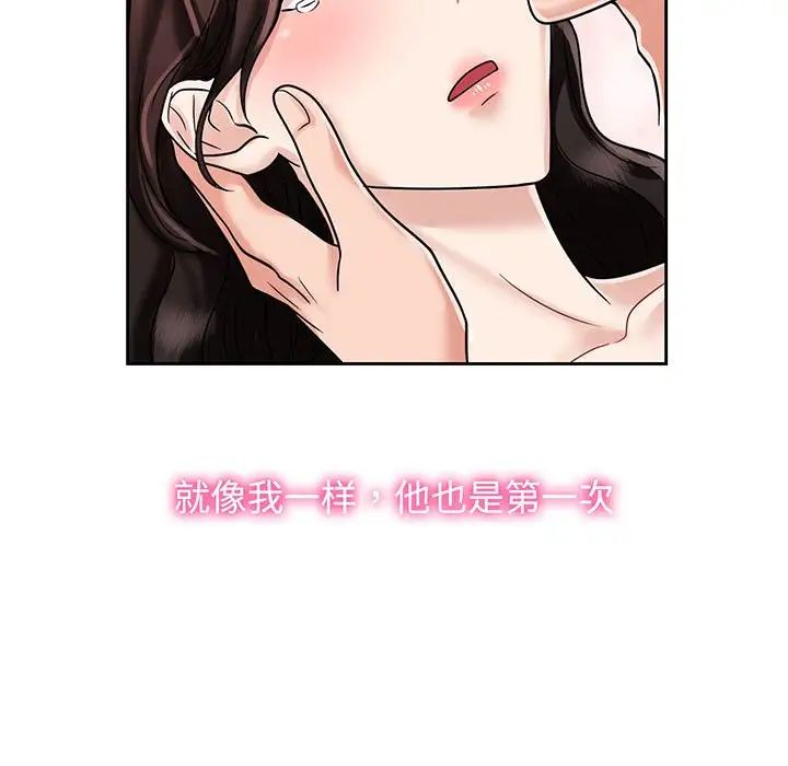 《疯了才结婚》漫画 第8話