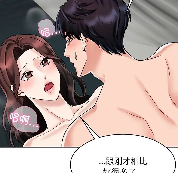 《疯了才结婚》漫画 第8話
