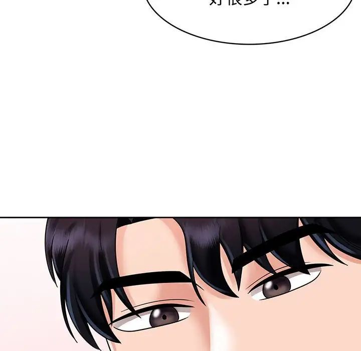 《疯了才结婚》漫画 第8話
