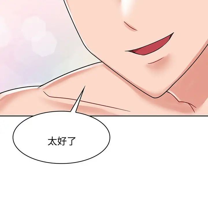 《疯了才结婚》漫画 第8話