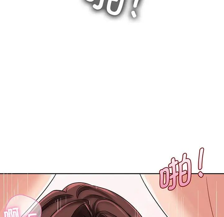 《疯了才结婚》漫画 第8話