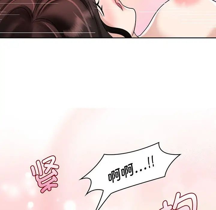 《疯了才结婚》漫画 第8話