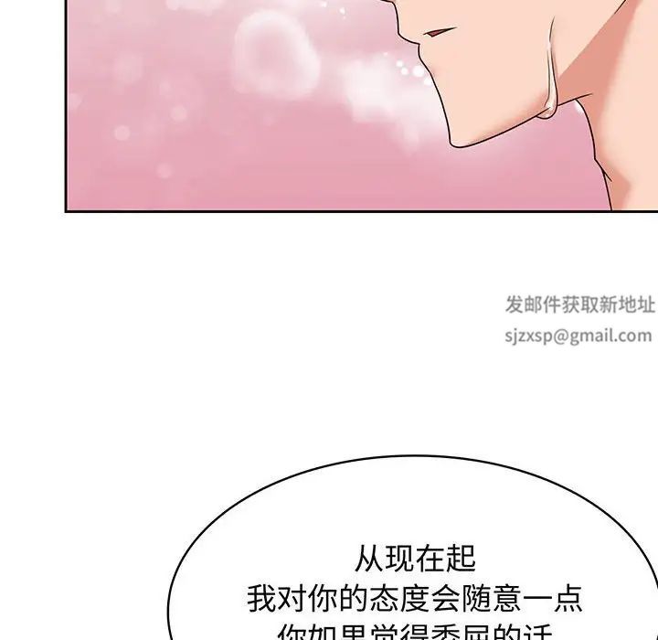 《疯了才结婚》漫画 第8話