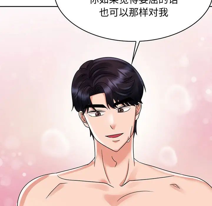 《疯了才结婚》漫画 第8話
