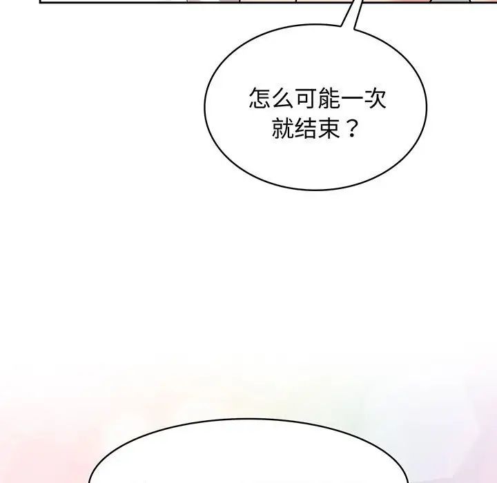 《疯了才结婚》漫画 第8話