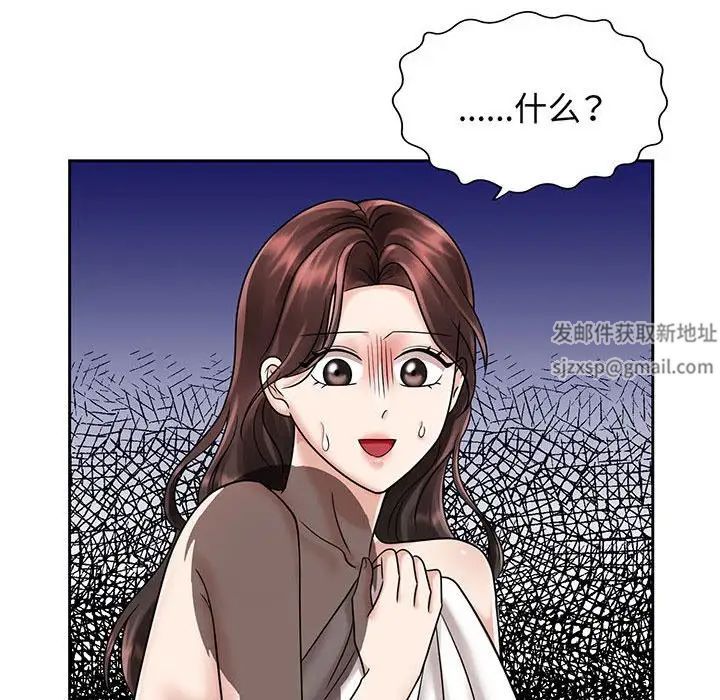 《疯了才结婚》漫画 第8話