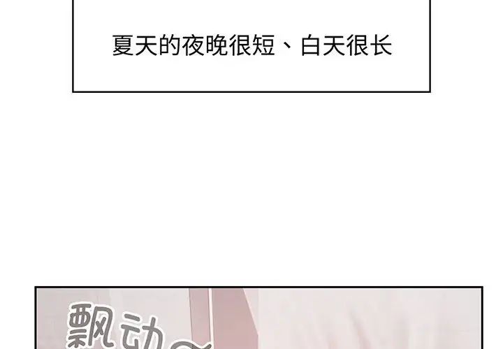 《疯了才结婚》漫画 第9話