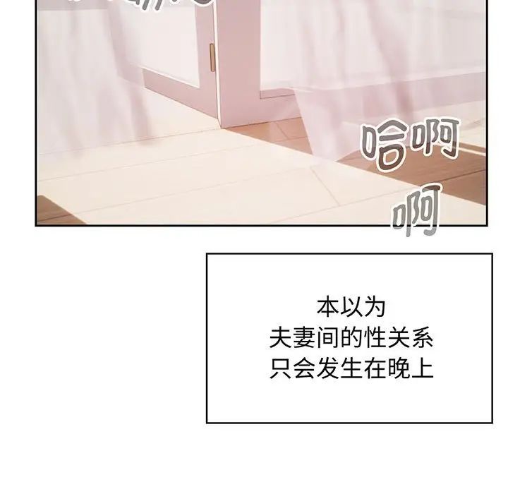 《疯了才结婚》漫画 第9話