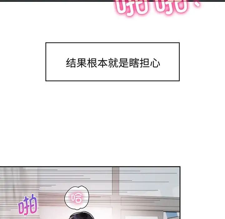 《疯了才结婚》漫画 第9話