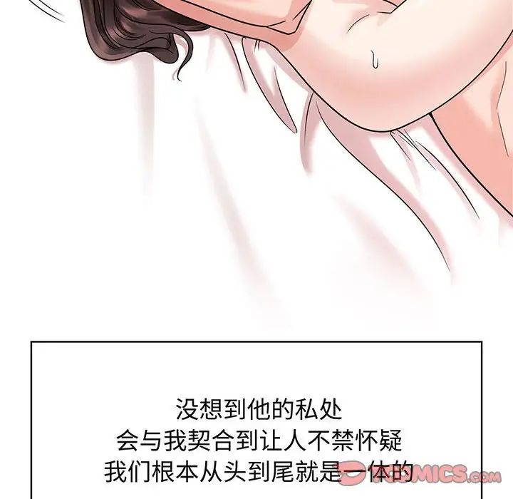 《疯了才结婚》漫画 第9話