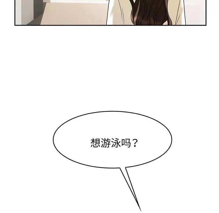 《疯了才结婚》漫画 第9話