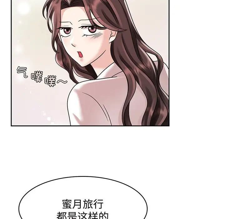 《疯了才结婚》漫画 第9話