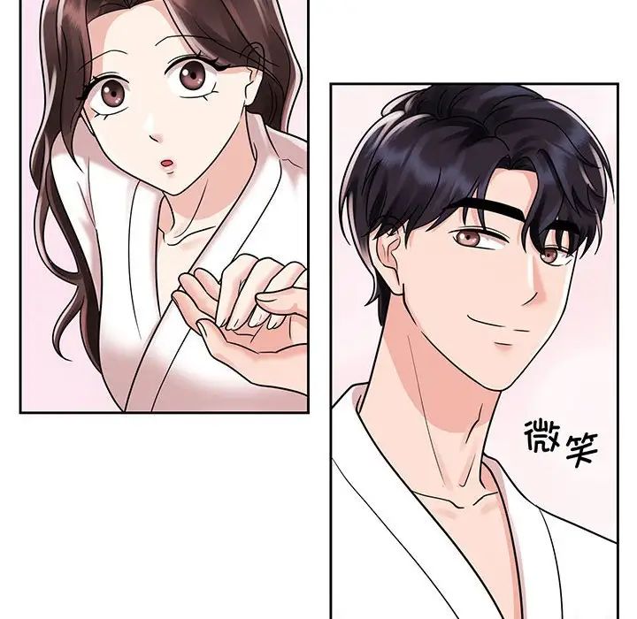 《疯了才结婚》漫画 第9話