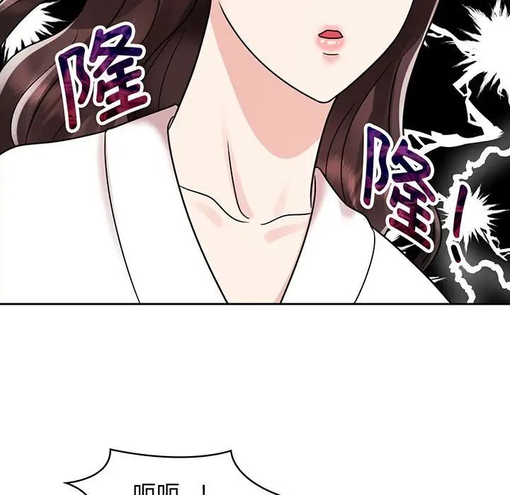 《疯了才结婚》漫画 第9話