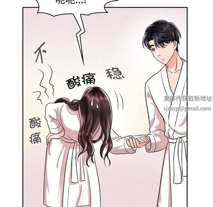 《疯了才结婚》漫画 第9話