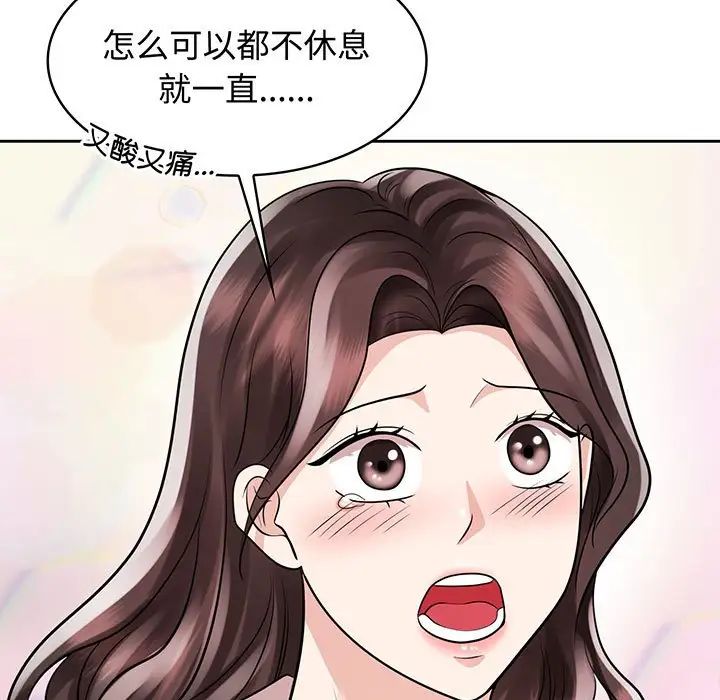 《疯了才结婚》漫画 第9話
