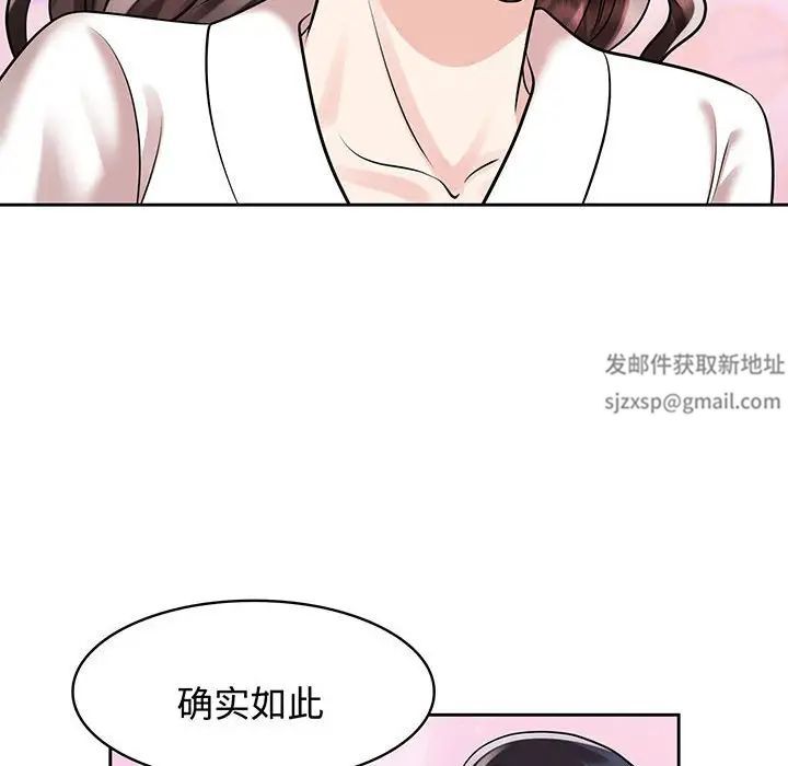 《疯了才结婚》漫画 第9話